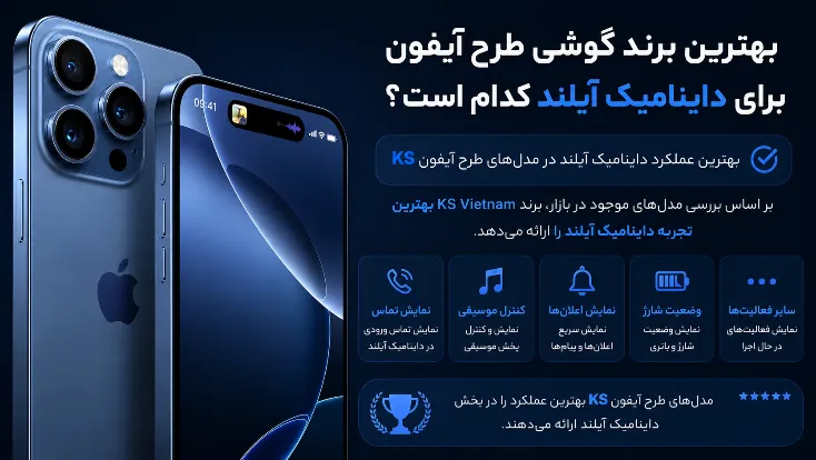 بررسی داینامیک آیلند در گوشیهای طرح آیفون