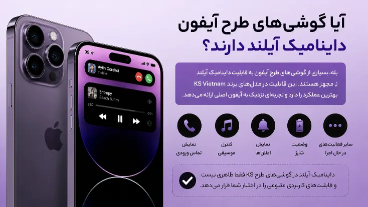 بررسی داینامیک آیلند در گوشیهای طرح آیفون