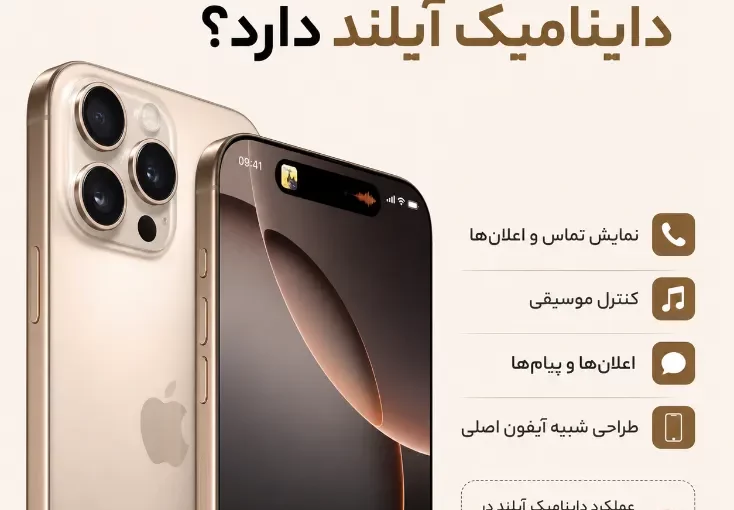 بررسی داینامیک آیلند در گوشی‌های طرح آیفون